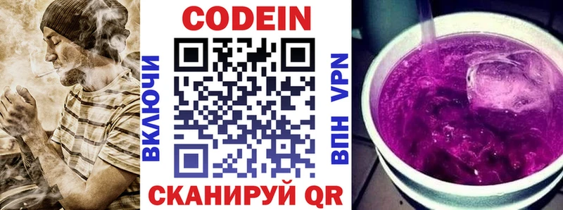 Кодеин Purple Drank  купить наркотик  Донецк 