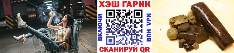 ГАШ гарик  hydra онион  Донецк  купить наркотик 