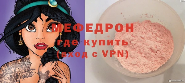 мяу мяу кристалл Верея