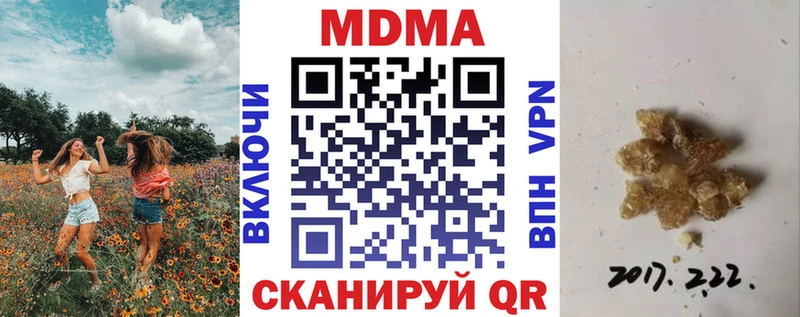 купить  сайты  Донецк  МДМА кристаллы 