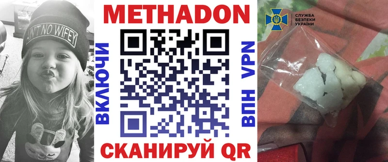 МЕТАДОН methadone  гидра сайт  Донецк 
